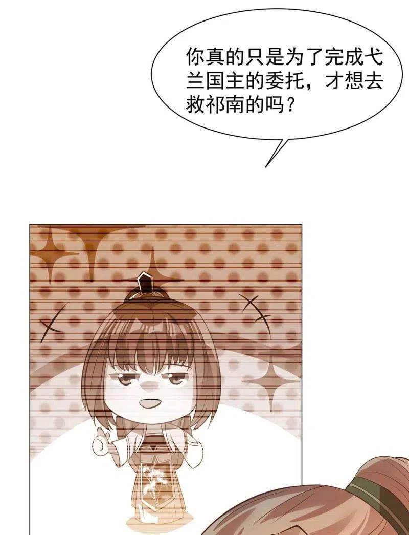 《王爷爱上“公公”》倔强的樱 第30页