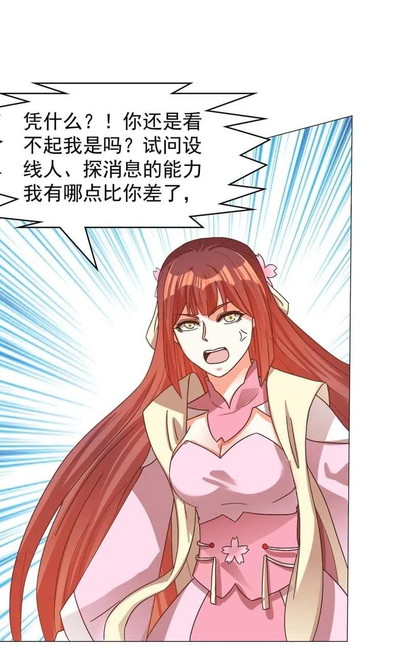《王爷爱上“公公”》倔强的樱 第7页