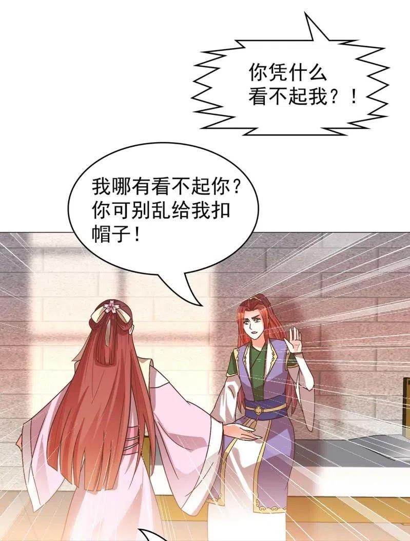《王爷爱上“公公”》倔强的樱 第8页