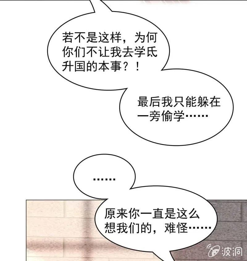 《王爷爱上“公公”》倔强的樱 第9页