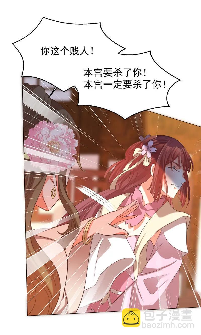《王爷爱上“公公”》三个女人一台戏 第12页