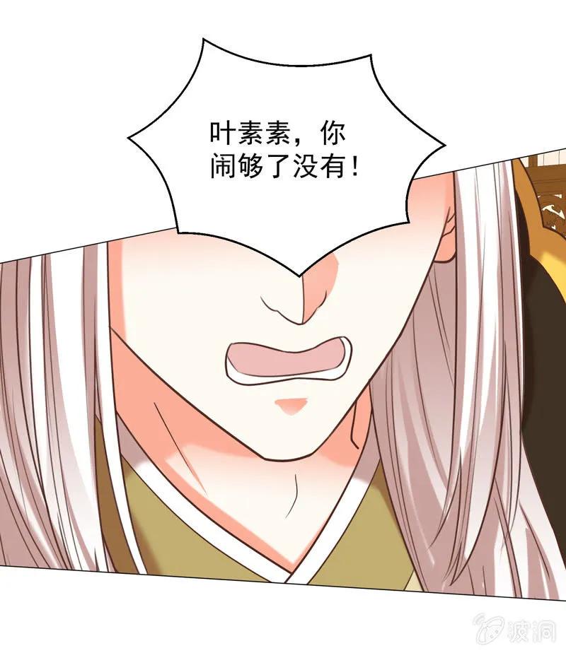 《王爷爱上“公公”》三个女人一台戏 第13页