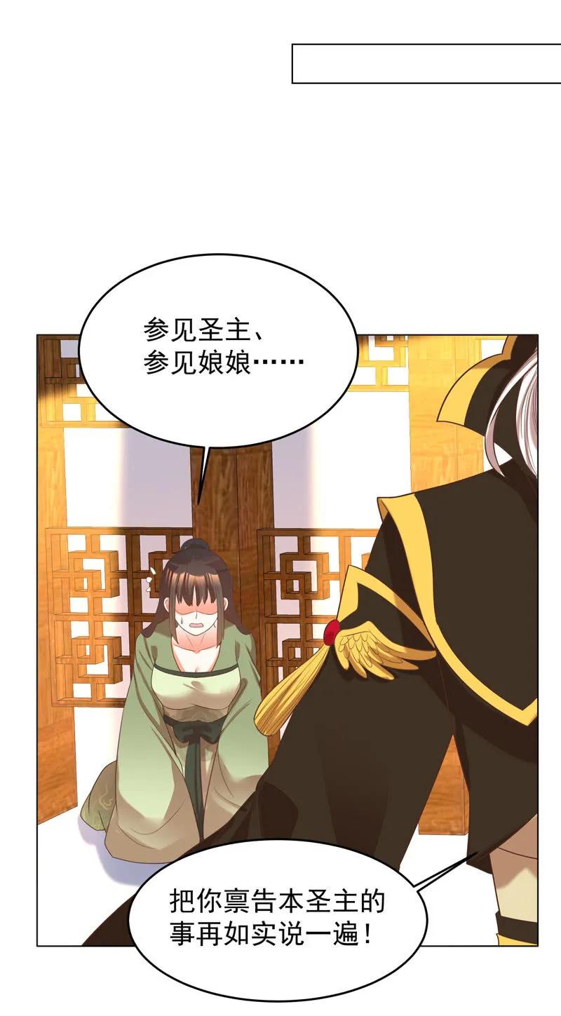 《王爷爱上“公公”》三个女人一台戏 第16页