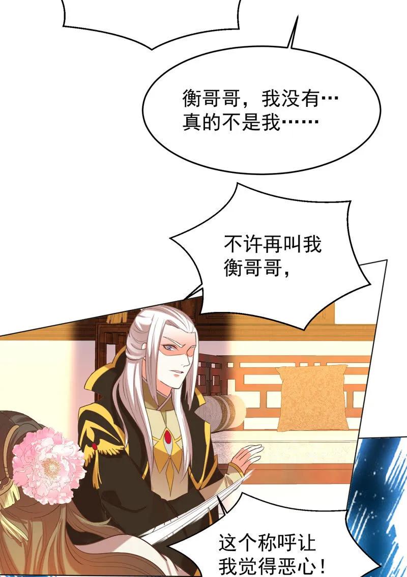 《王爷爱上“公公”》三个女人一台戏 第23页