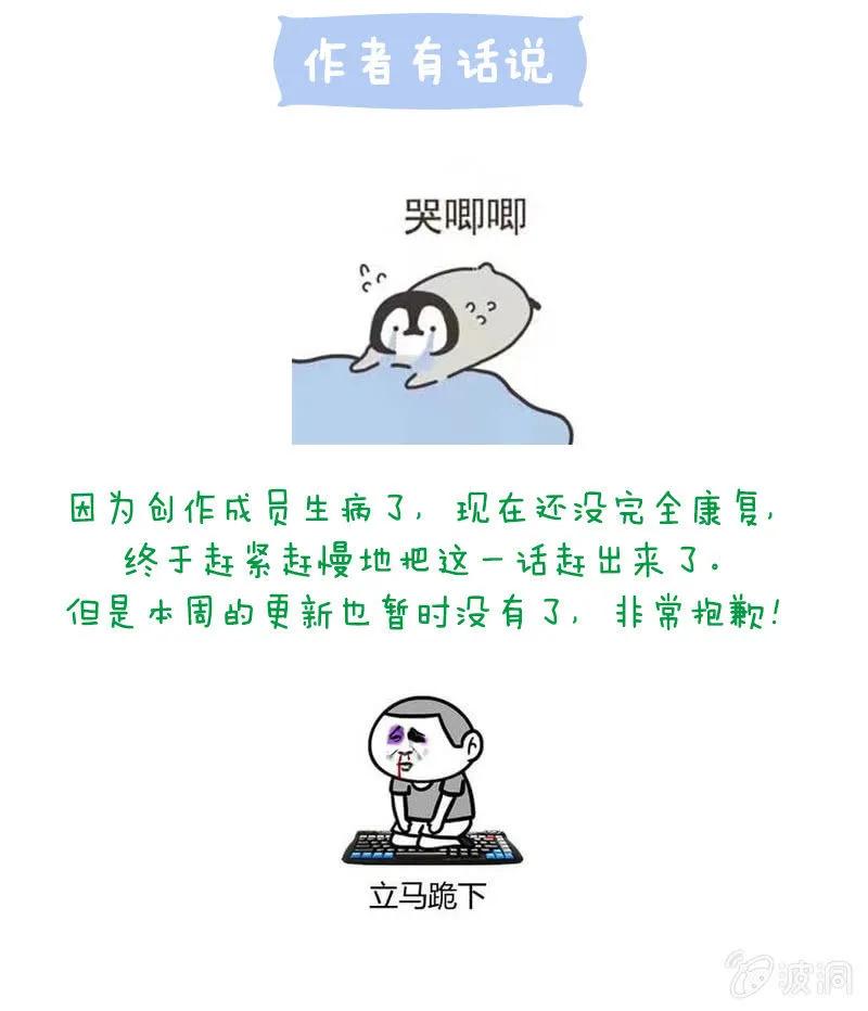 《王爷爱上“公公”》三个女人一台戏 第29页