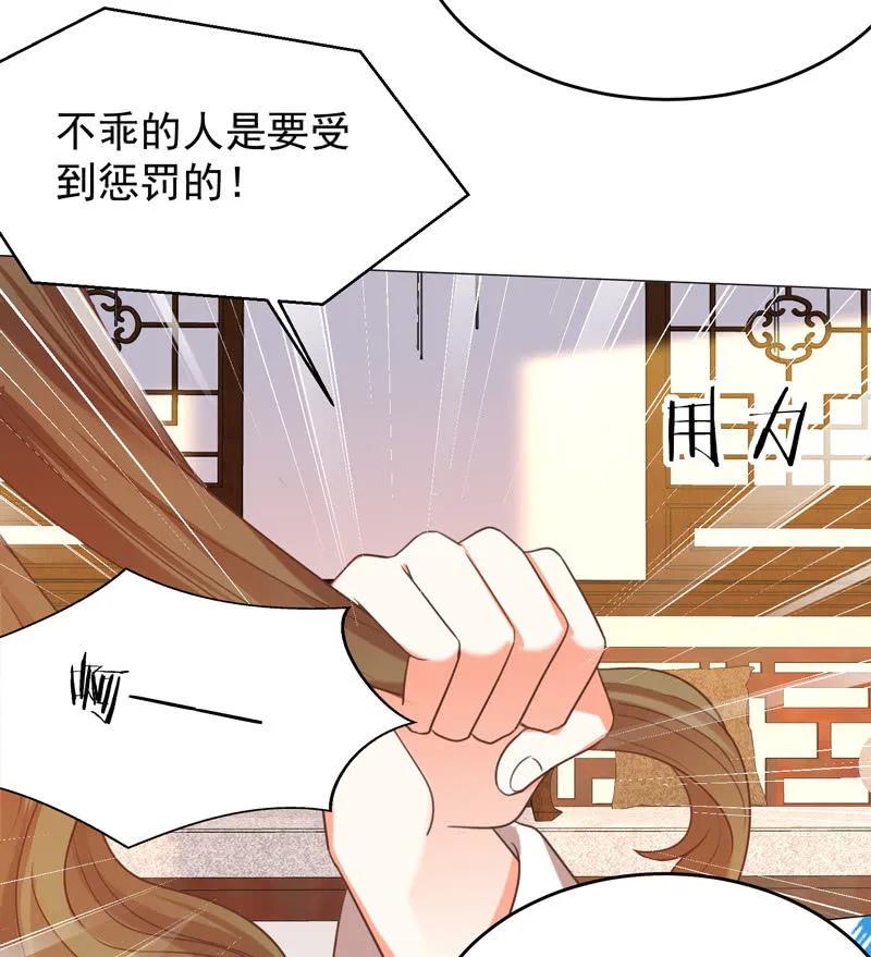 《王爷爱上“公公”》三个女人一台戏 第7页