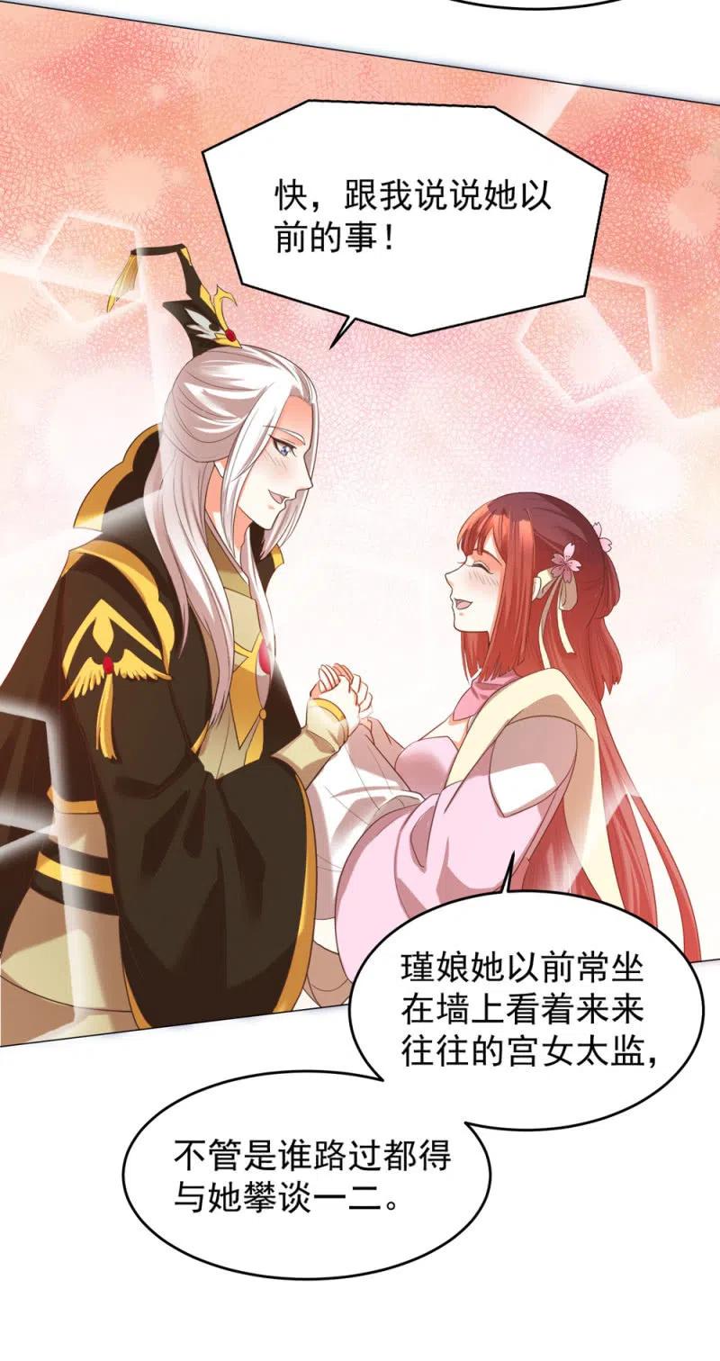 《王爷爱上“公公”》心机祁樱对付圣主 第11页
