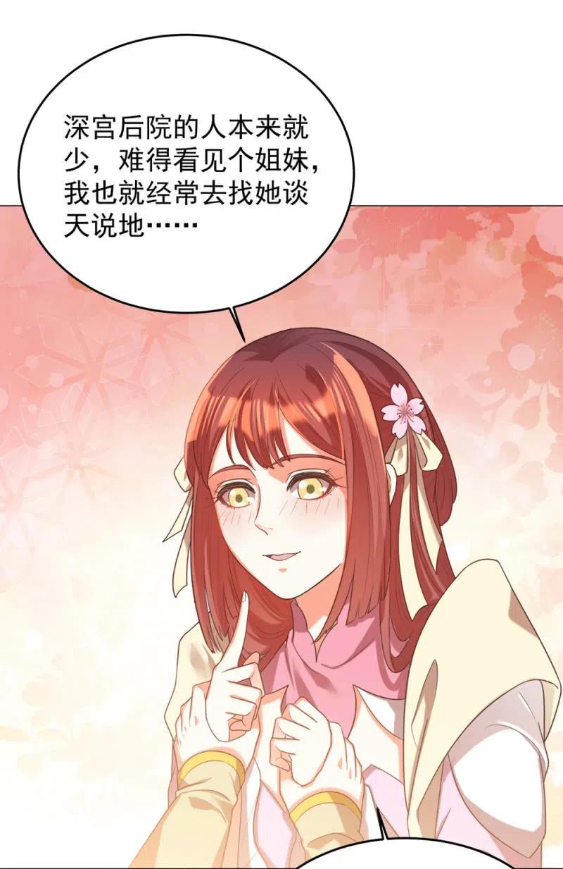 《王爷爱上“公公”》心机祁樱对付圣主 第12页