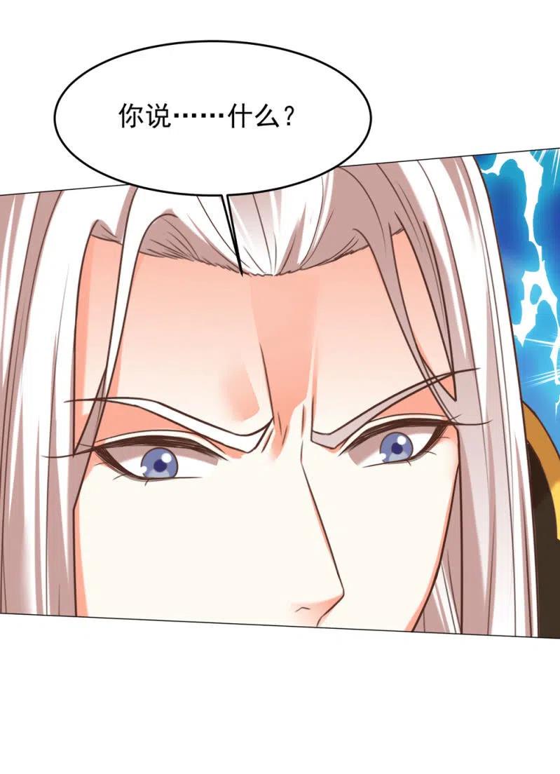 《王爷爱上“公公”》心机祁樱对付圣主 第16页
