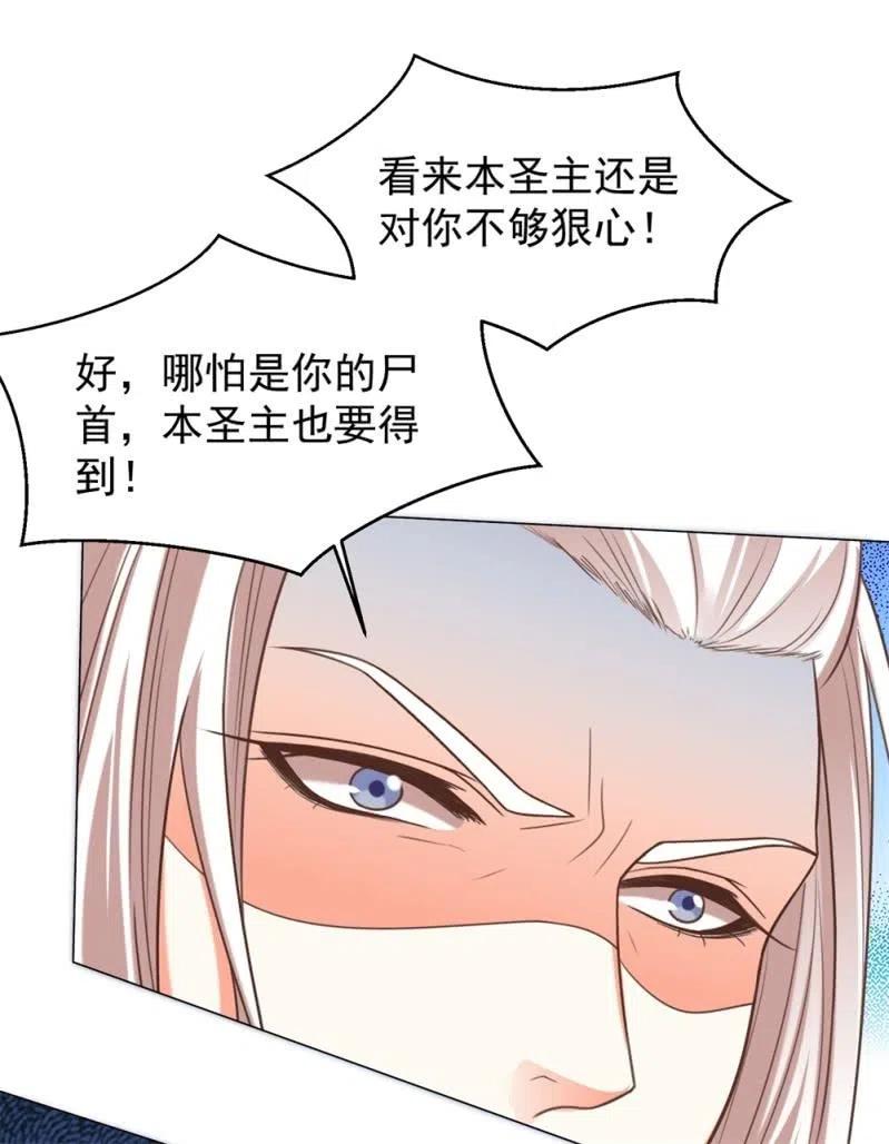 《王爷爱上“公公”》心机祁樱对付圣主 第20页