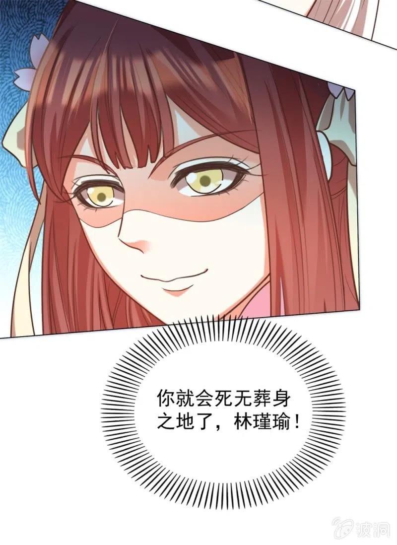 《王爷爱上“公公”》心机祁樱对付圣主 第21页