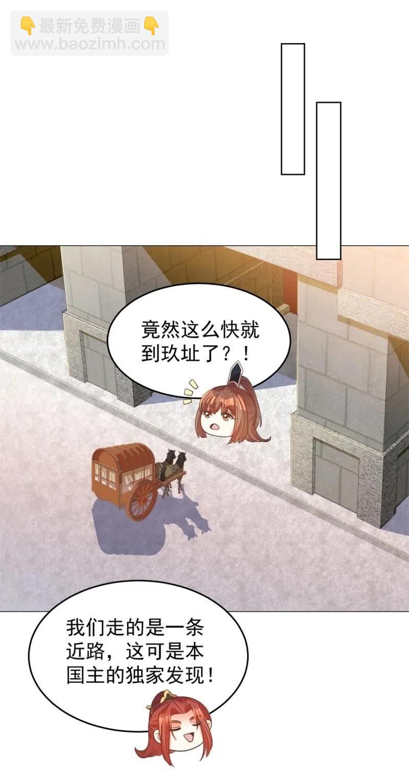 《王爷爱上“公公”》心机祁樱对付圣主 第22页