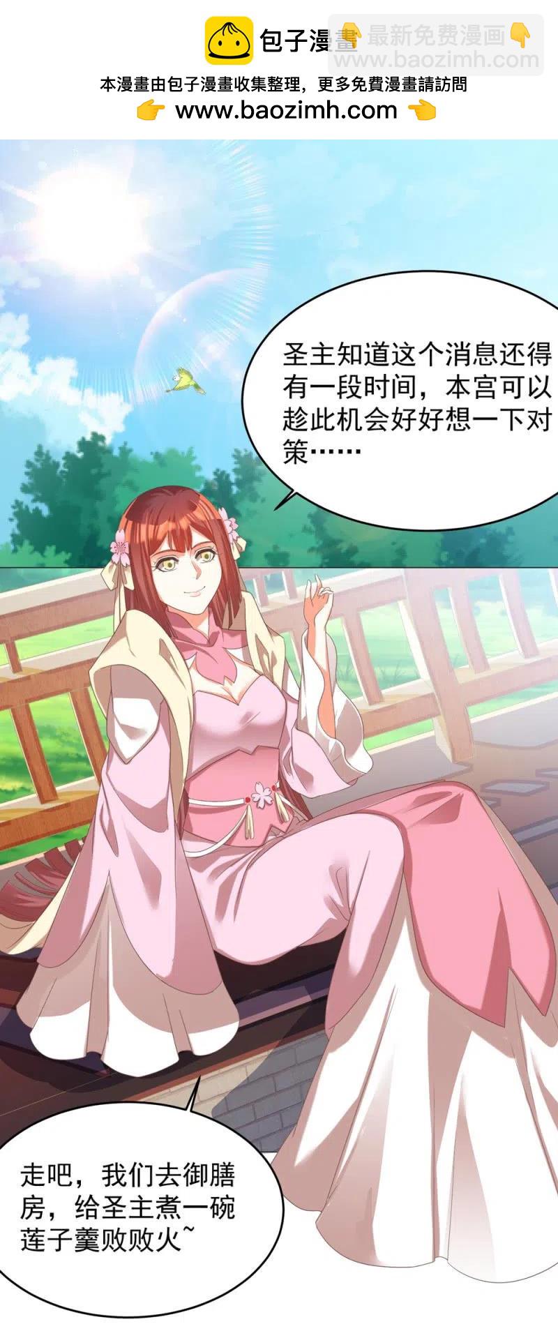 《王爷爱上“公公”》心机祁樱对付圣主 第2页