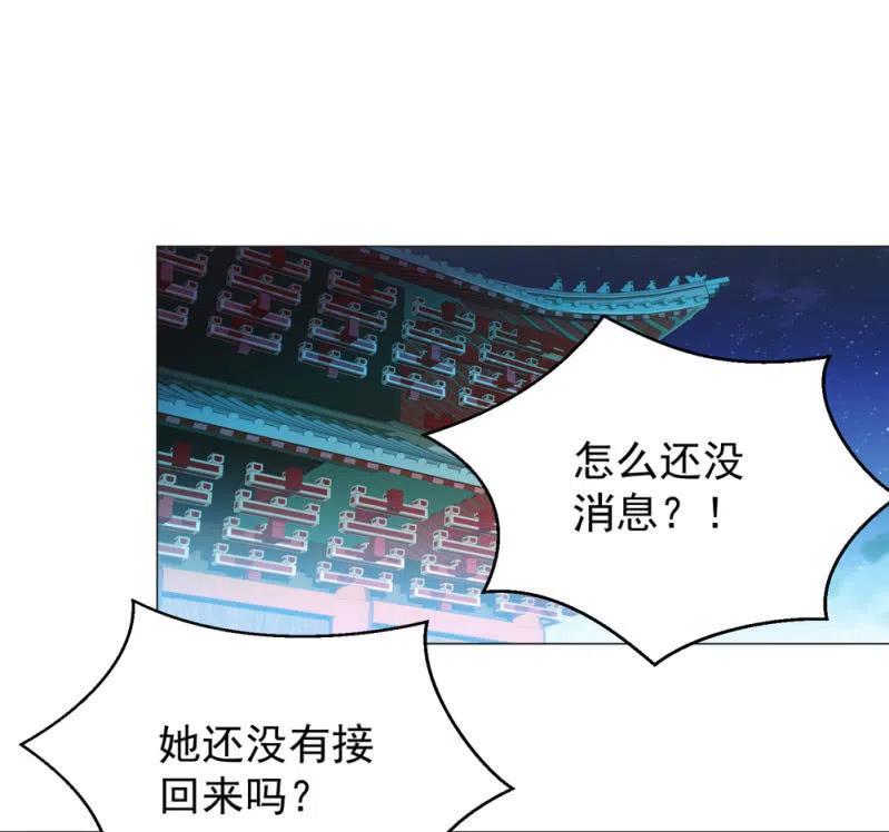 《王爷爱上“公公”》心机祁樱对付圣主 第3页