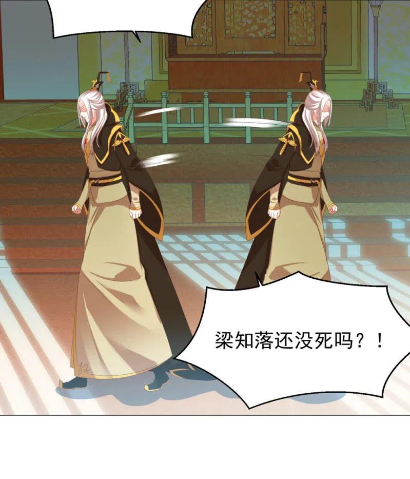 《王爷爱上“公公”》心机祁樱对付圣主 第4页