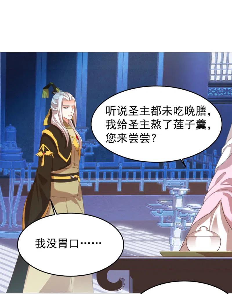 《王爷爱上“公公”》心机祁樱对付圣主 第7页