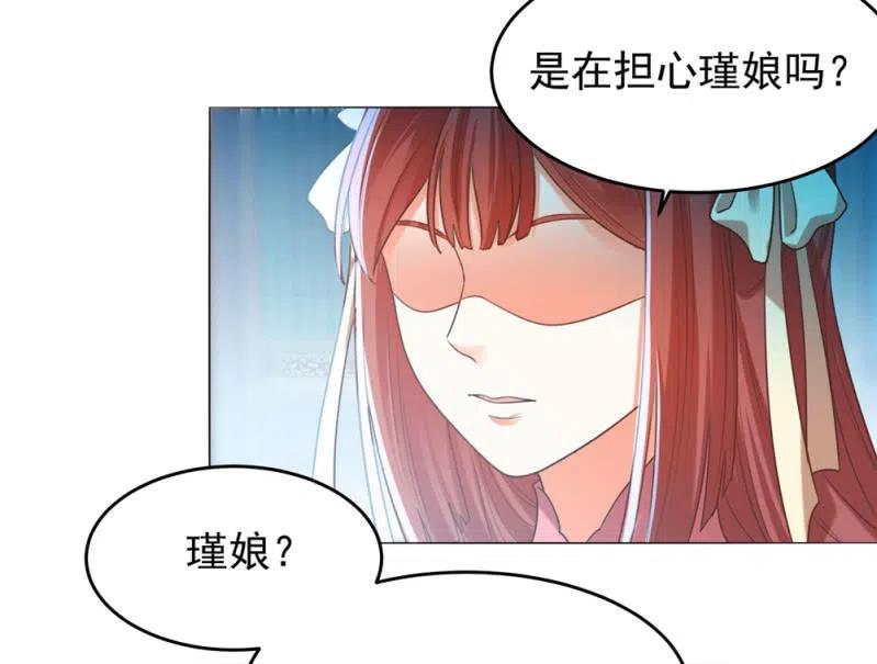 《王爷爱上“公公”》心机祁樱对付圣主 第8页