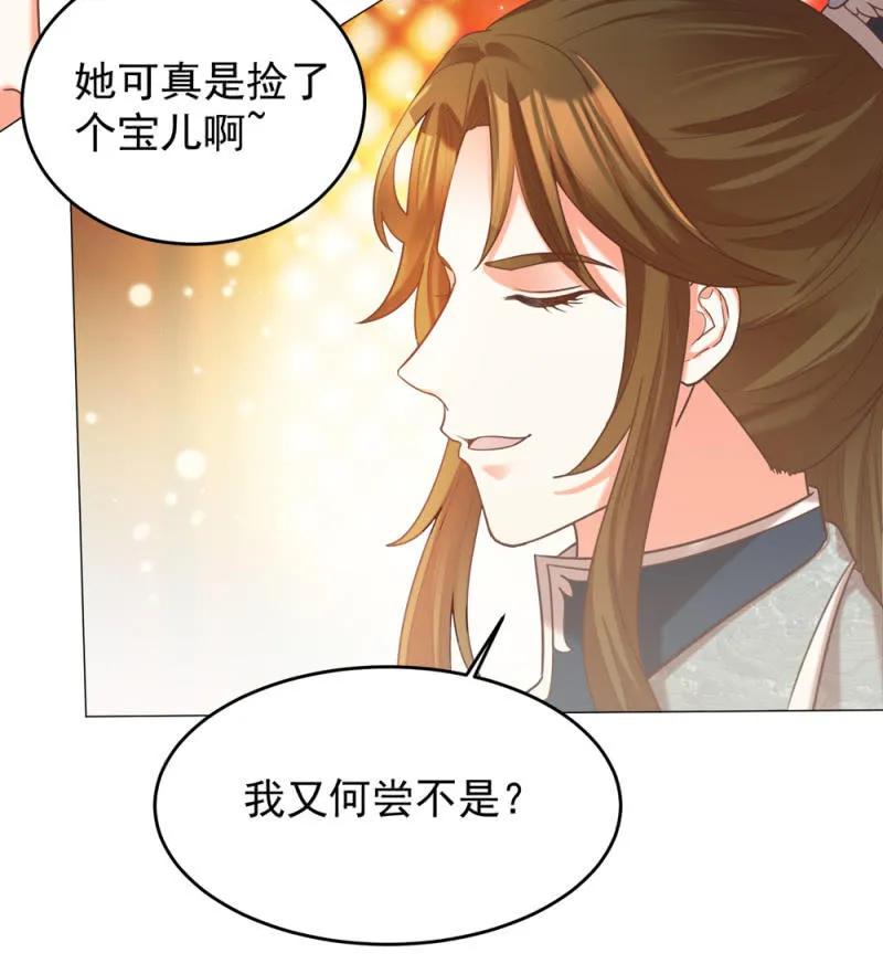 《王爷爱上“公公”》冷冷的狗粮拍在脸上 第10页