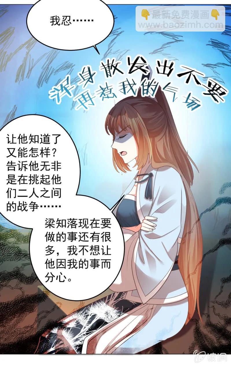 《王爷爱上“公公”》冷冷的狗粮拍在脸上 第13页