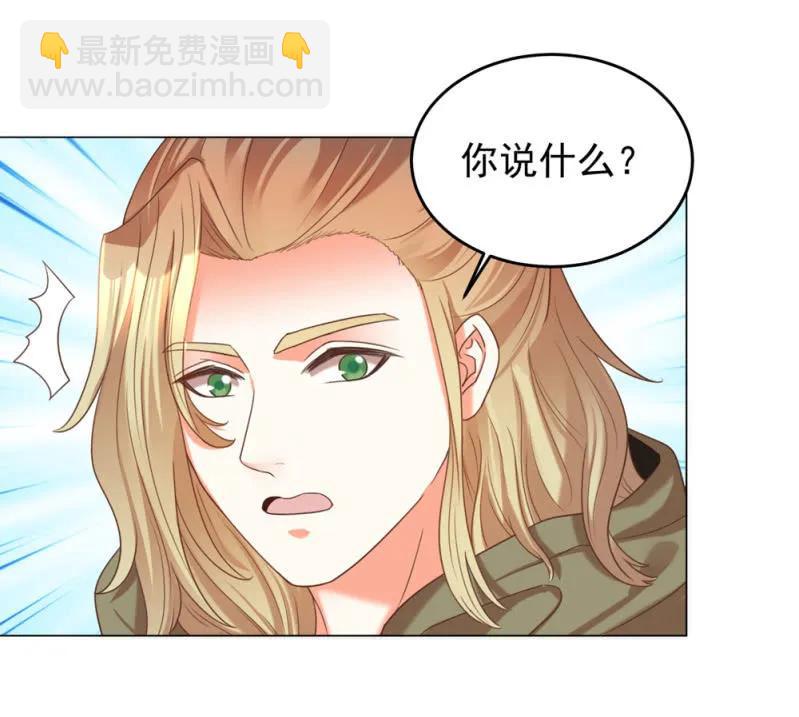 《王爷爱上“公公”》冷冷的狗粮拍在脸上 第15页