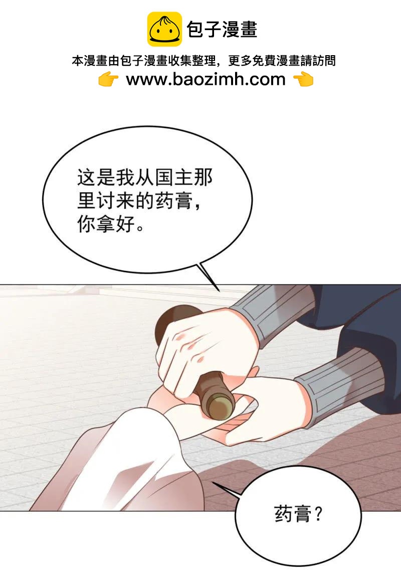 《王爷爱上“公公”》冷冷的狗粮拍在脸上 第2页