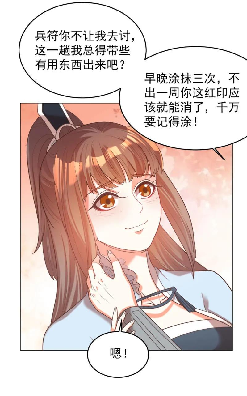 《王爷爱上“公公”》冷冷的狗粮拍在脸上 第3页