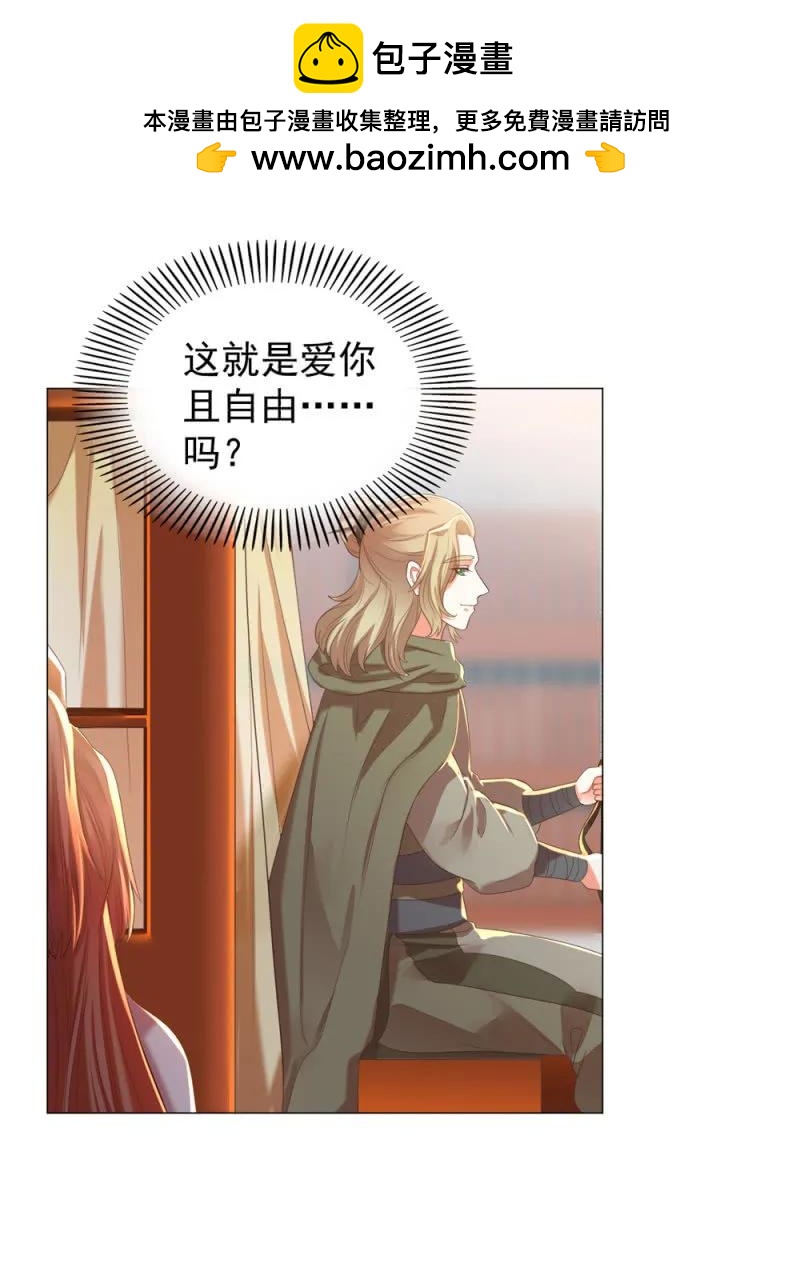 《王爷爱上“公公”》冷冷的狗粮拍在脸上 第6页