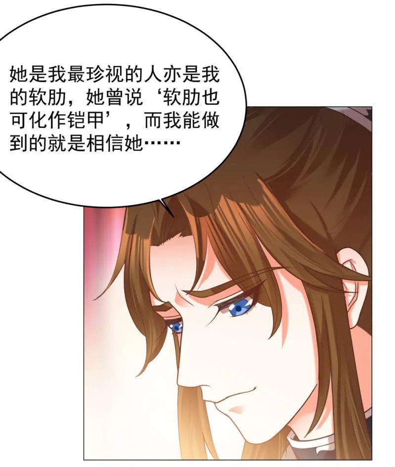 《王爷爱上“公公”》冷冷的狗粮拍在脸上 第8页