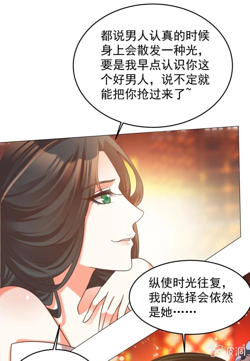 《王爷爱上“公公”》冷冷的狗粮拍在脸上 第9页