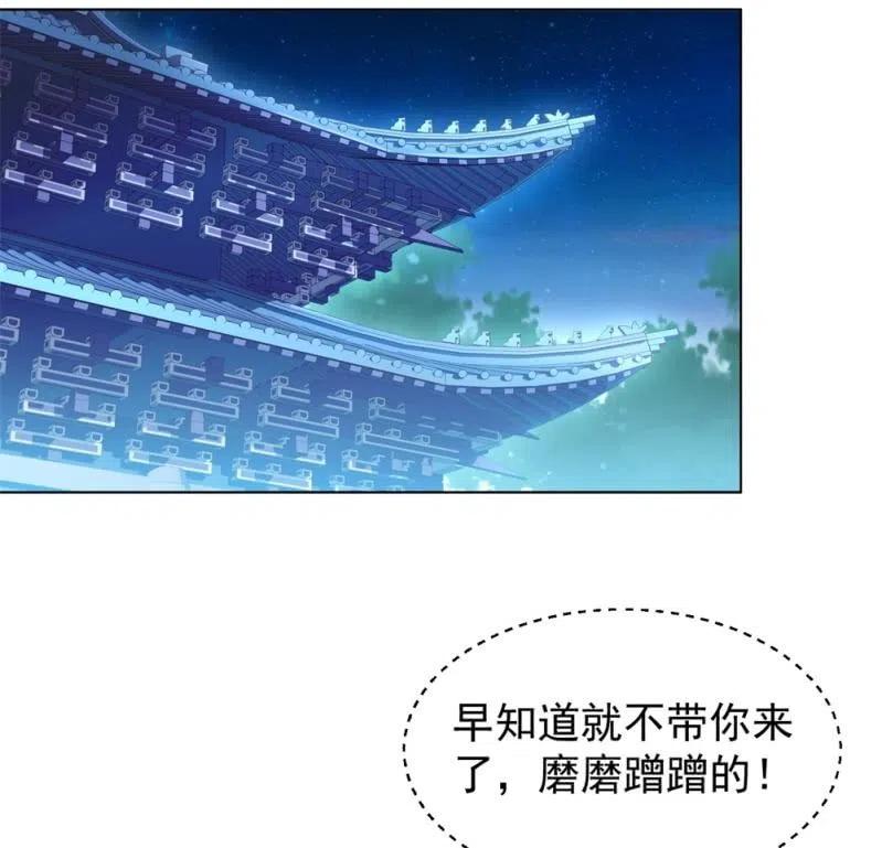 《王爷爱上“公公”》我不能丢下祁南 第10页
