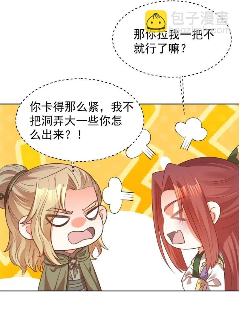 《王爷爱上“公公”》我不能丢下祁南 第12页