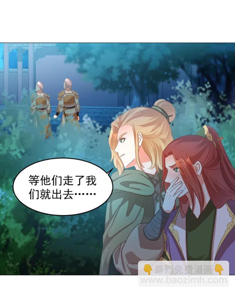 《王爷爱上“公公”》我不能丢下祁南 第14页