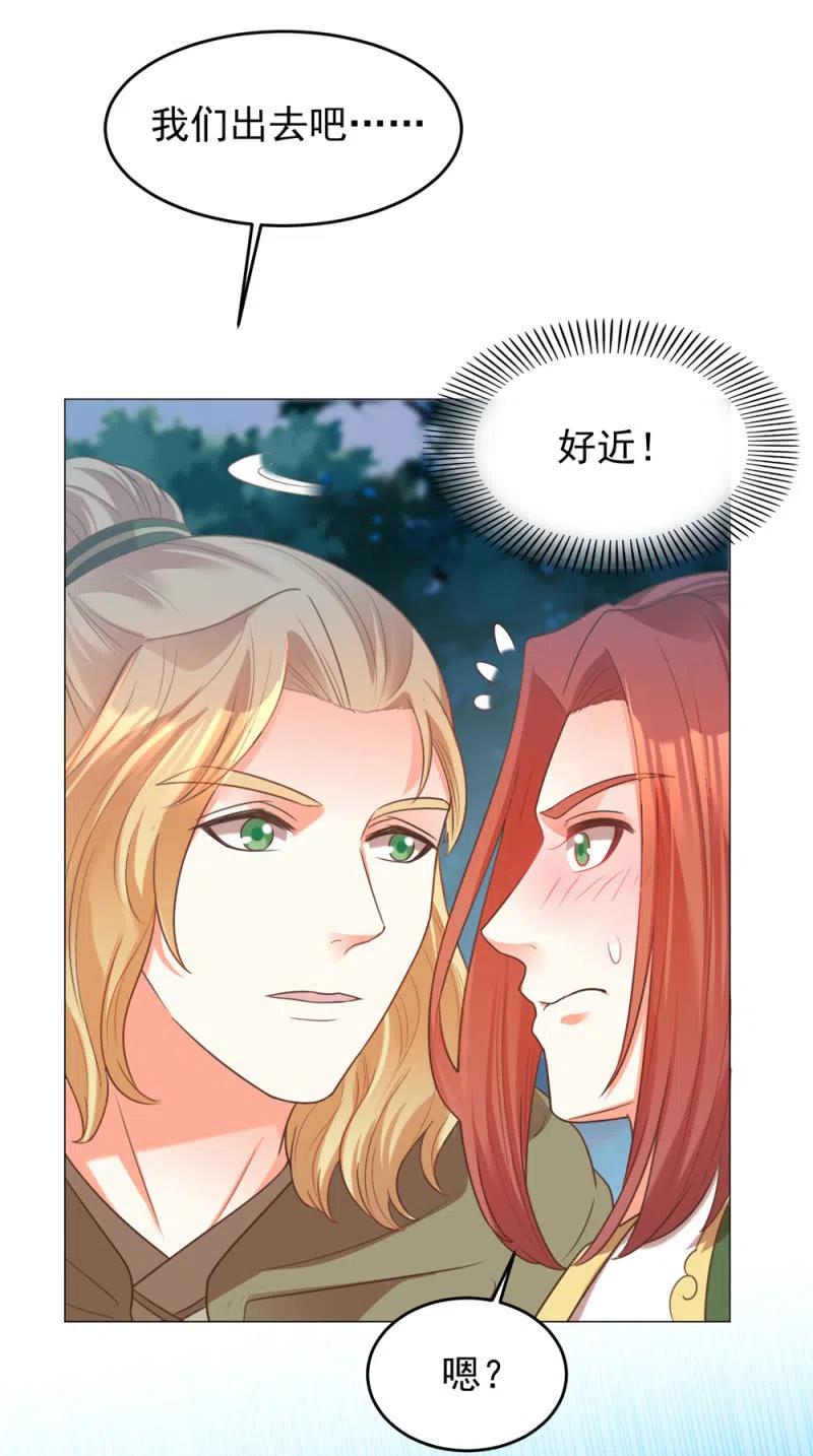 《王爷爱上“公公”》我不能丢下祁南 第15页