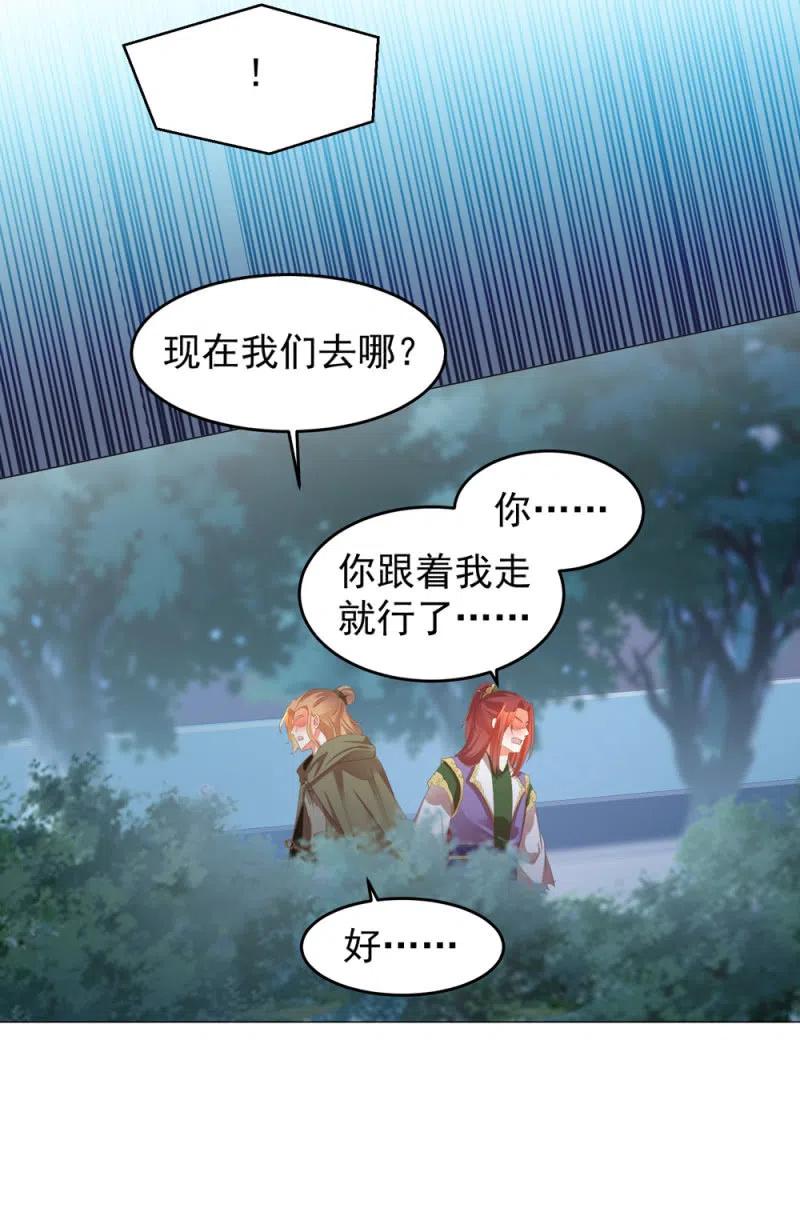 《王爷爱上“公公”》我不能丢下祁南 第16页