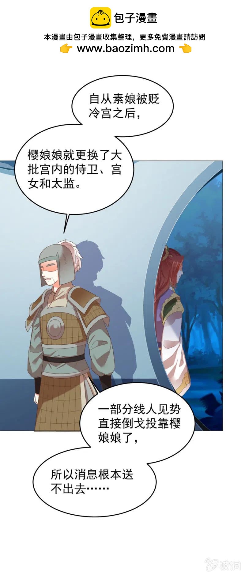 《王爷爱上“公公”》我不能丢下祁南 第17页