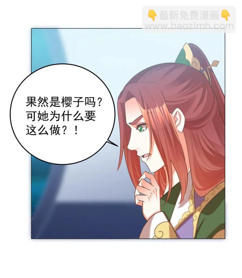 《王爷爱上“公公”》我不能丢下祁南 第18页