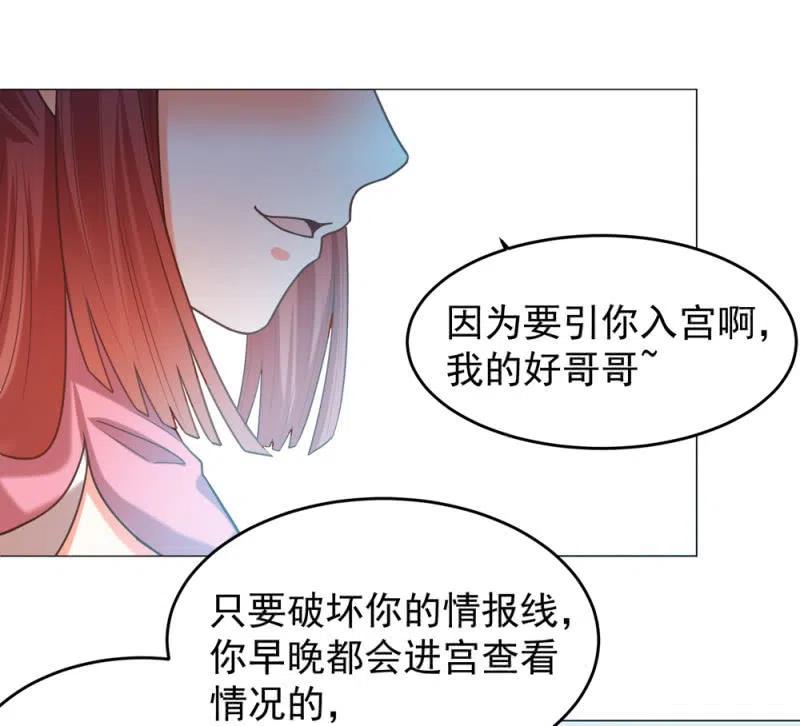 《王爷爱上“公公”》我不能丢下祁南 第19页