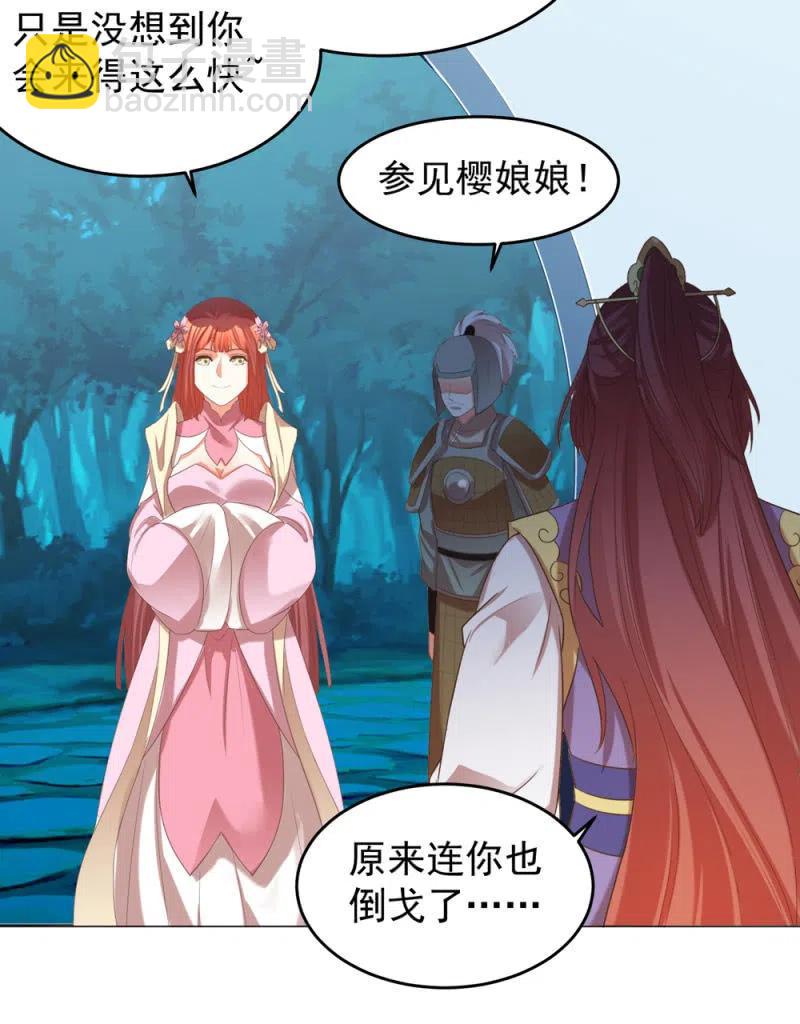 《王爷爱上“公公”》我不能丢下祁南 第20页