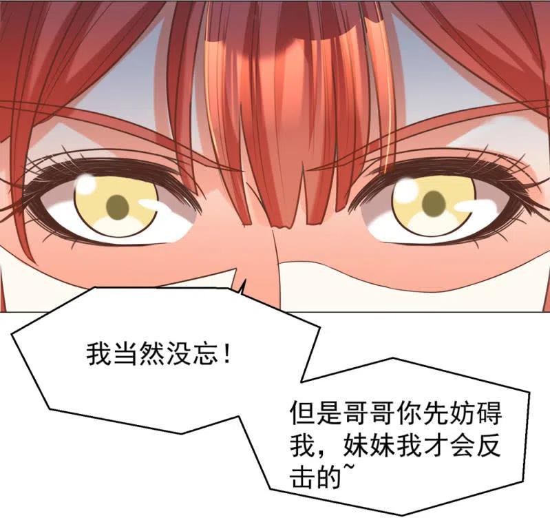 《王爷爱上“公公”》我不能丢下祁南 第23页