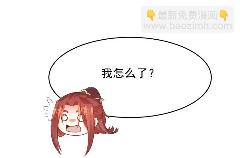 《王爷爱上“公公”》我不能丢下祁南 第24页