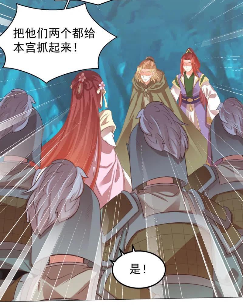 《王爷爱上“公公”》我不能丢下祁南 第26页