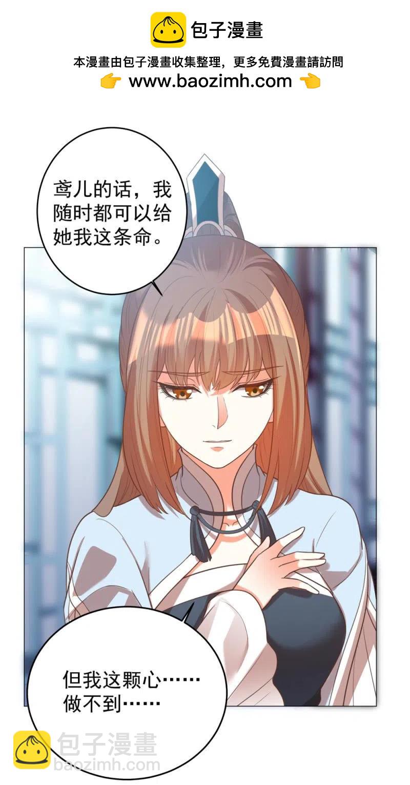 《王爷爱上“公公”》我不能丢下祁南 第2页