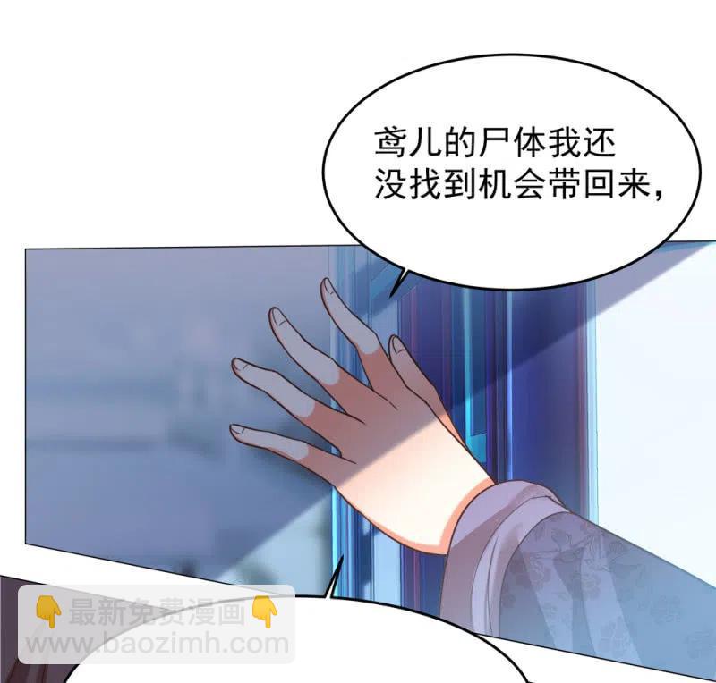 《王爷爱上“公公”》我不能丢下祁南 第4页