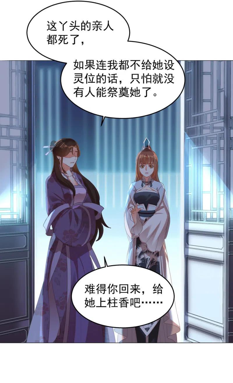 《王爷爱上“公公”》我不能丢下祁南 第6页