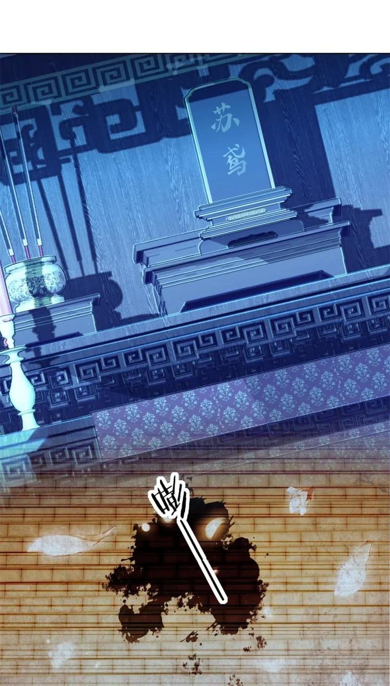 《王爷爱上“公公”》我不能丢下祁南 第7页