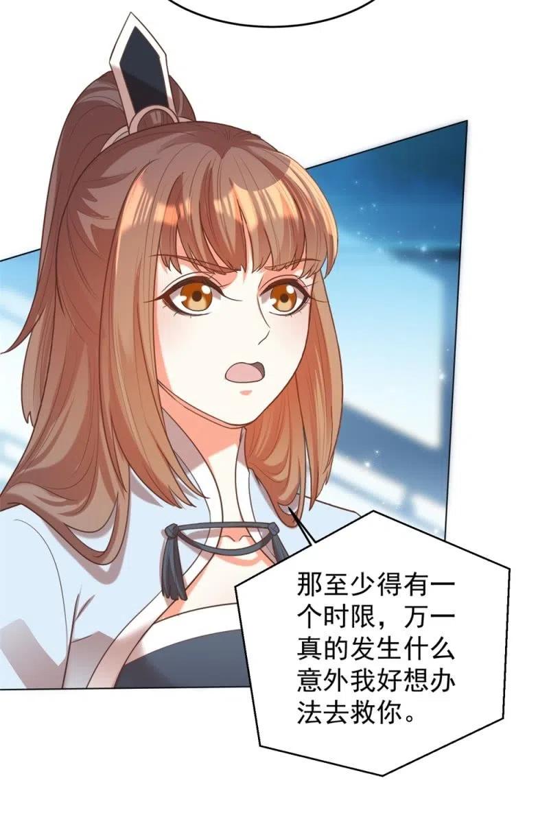 《王爷爱上“公公”》阿伦会撩人了！ 第15页