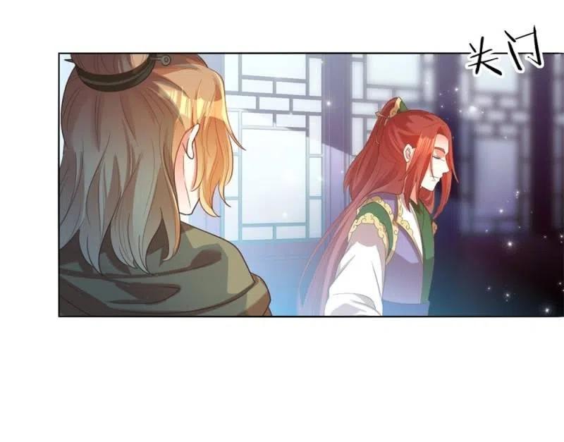 《王爷爱上“公公”》阿伦会撩人了！ 第18页