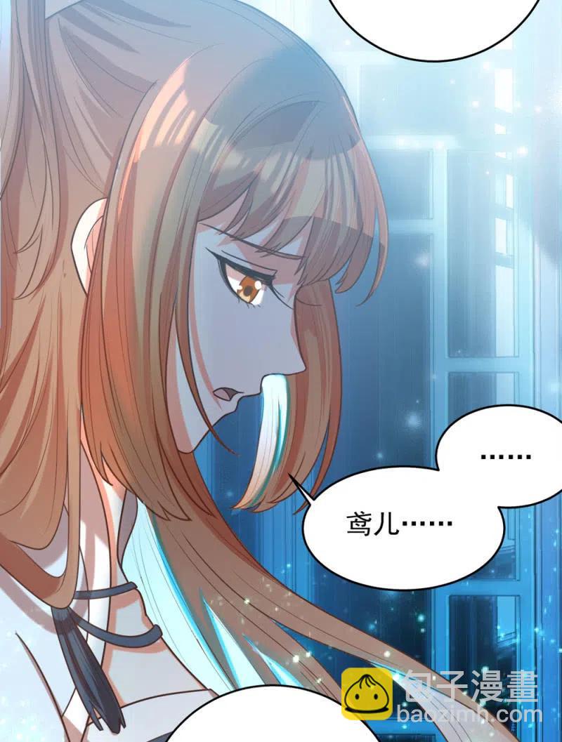 《王爷爱上“公公”》阿伦会撩人了！ 第27页