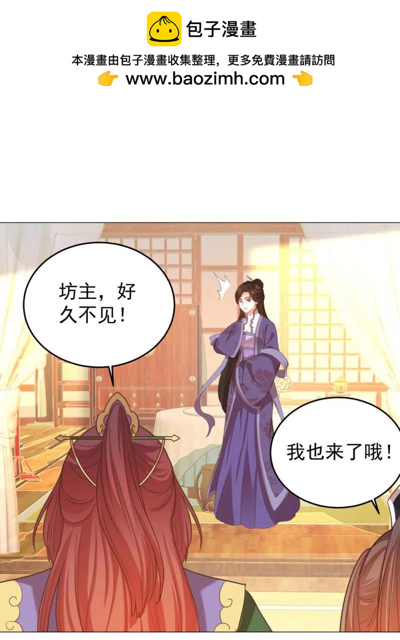 《王爷爱上“公公”》阿伦会撩人了！ 第2页