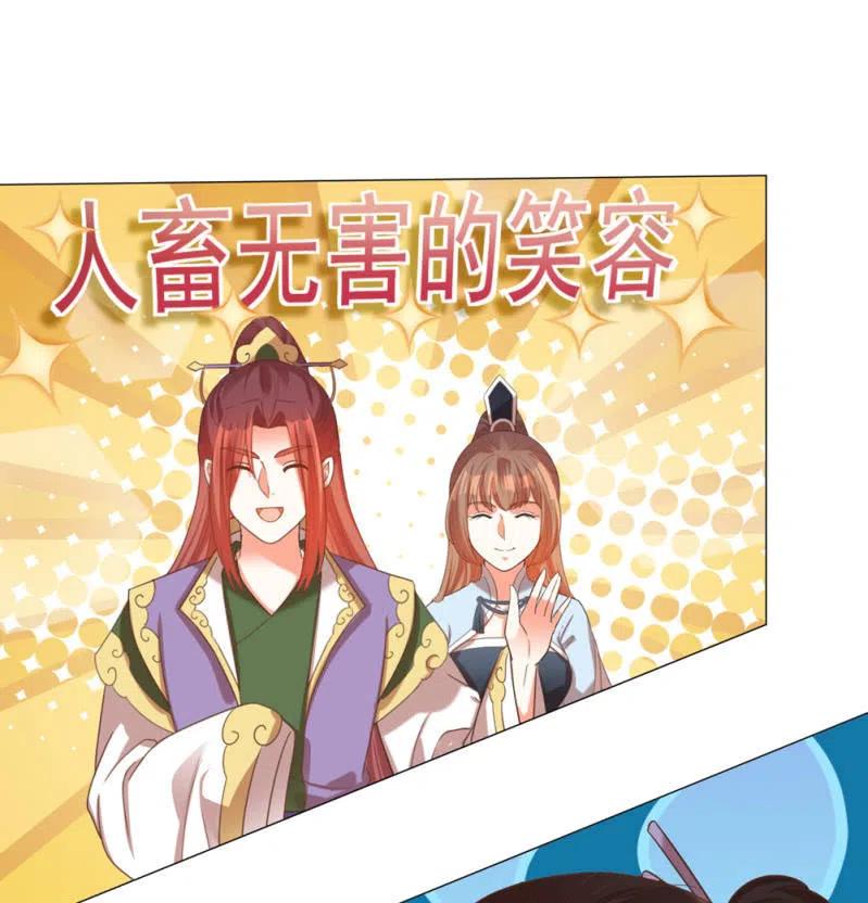 《王爷爱上“公公”》阿伦会撩人了！ 第3页